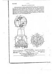 Двухшарошечное долото гидромониторного типа (патент 152212)