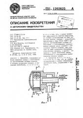 Сепаратор (патент 1202625)