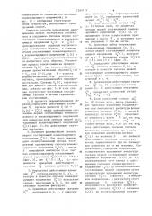 Способ определения динамических петель гистерезиса ферромагнитных материалов (патент 1264119)
