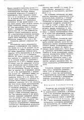 Устройство для испытания интегральных схем (патент 734833)