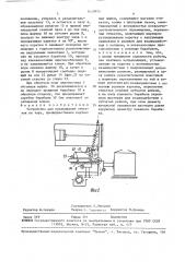 Устройство для наклеивания этикеток на тару (патент 1630978)