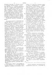 Способ измерения длительности периодических импульсов (патент 1287095)