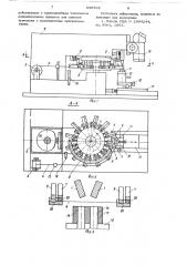 Устройство для приварки проволоки к контактным площадкам (патент 656765)