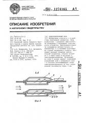 Радиоэлектронный блок (патент 1274165)