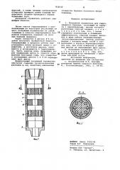 Погружной отражатель длягидроударного бурения (патент 832032)