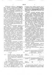 Способ диагностирования зубчатых пар в механизме (патент 1688140)