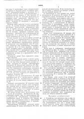 Библиоте-ка (патент 336888)