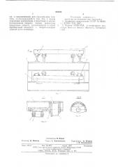 Вертикальнозамкнутый пластинчатый конвейер (патент 595220)