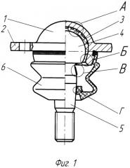 Шаровой шарнир, корпус, вкладыш и защитный чехол этого шарнира (патент 2267665)