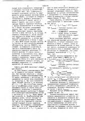 Устройство для передачи сигналов с частотной модуляцией (патент 1050129)