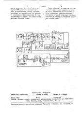 Устройство для управления преобразователем для питания сварочного трансформатора (патент 1735983)