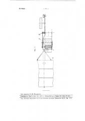 Устройство к зерновым комбайнам для приготовления кормового самана (патент 98442)