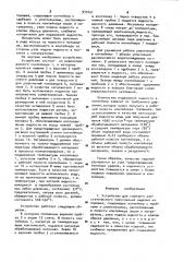 Устройство для горячего изостатического прессования изделий из порошка (патент 933251)