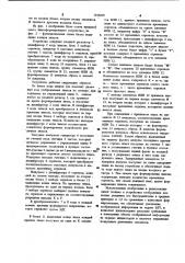 Знакоформирующее устройство (патент 1014009)