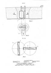 Грунтозаборное устройство землесосногоснаряда (патент 815159)