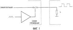 Конфигурация схемы генерирования сигнала, модулированного по ширине импульса, для возбуждения электрических нагрузок (патент 2480892)