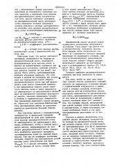 Сп0соб загрузки доменной печи (патент 996444)