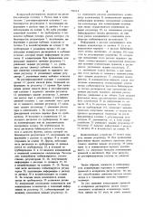 Способ регулирования процессаочистки растворителя ot примесей (патент 798114)
