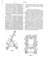Детская коляска (патент 1705169)