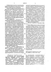 Устройство для ограничения высоты подъема стрелы фронтального погрузчика (патент 2005137)