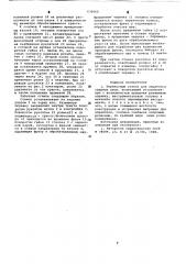 Переносный станок для обработки сварных швов (патент 636060)