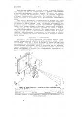 Фотокамера для фотографирования движущегося объекта (патент 127574)