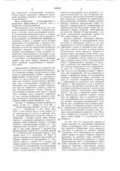 Пенно-вихревой аппарат (патент 969299)