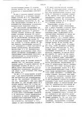 Устройство для манипулирования деталями (патент 1382397)