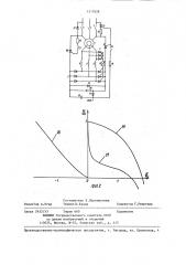 Электропривод переменного тока (патент 1317628)