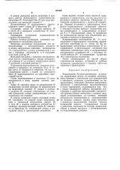 Патент ссср  364450 (патент 364450)