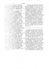 Подвесной грузонесущий конвейер (патент 1518235)
