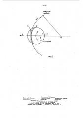 Устройство для закрепления слитков твердых хрупких материалов (патент 937171)