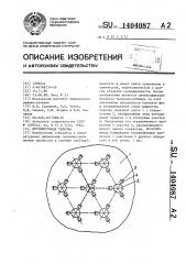 Противоточная тарелка (патент 1404087)
