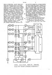 Приемник двух систем многочастотных сигналов (патент 995380)