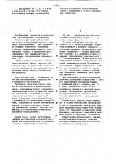 Регулируемый режущий инструмент (патент 1159728)
