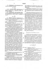 Способ открытой разработки нагорных месторождений (патент 1652568)