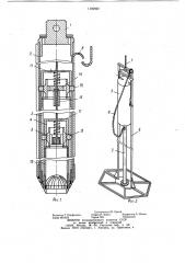 Устройство для бурения со ступенчатым отбором керна (патент 1102922)