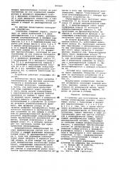 Устройство для изготовления во-локнистых длинномерных изделий (патент 800269)