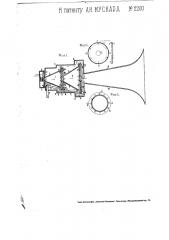 Усилитель звука (патент 2200)