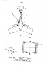 Грузозахватное устройство (патент 958294)