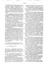 Спектрометрический усилитель (патент 1783607)