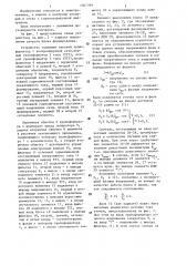 Устройство для контроля сопротивления изоляции сетей переменного тока (патент 1307399)