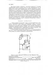 Многослойный центральный затвор для фотографических аппаратов (патент 125472)