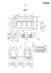 Устройство управления выбросом отработавших газов для двигателя внутреннего сгорания (патент 2653720)