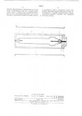 Трубчатая импульсная газоразрядная лампа (патент 218311)
