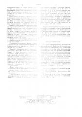 Способ обесфторивания артезианских вод (патент 645941)
