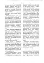 Способ сгущения жидких продуктов и устройство для его осуществления (патент 654238)