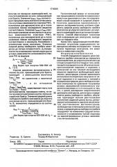 Способ определения средних длин свободного пробега электронов (патент 1718069)