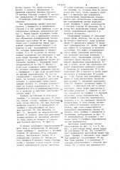 Устройство для транспортирования пленки,снабженной боковыми просечками (патент 1111696)