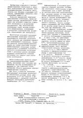 Электролюминесцирующая композиция (патент 469341)